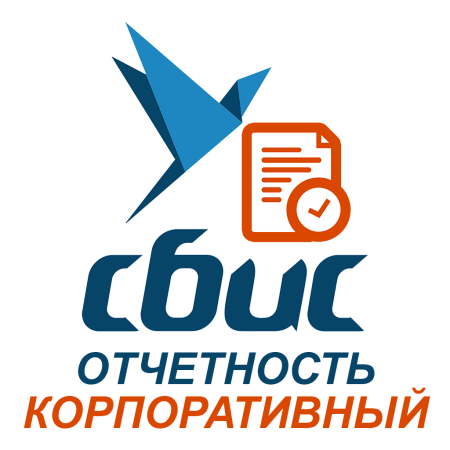СБИС Отчетность. Тариф «Корпоративный» на 50 филиалов